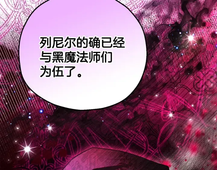 漫画《完蛋！成了反派的试毒小跟班》第27话 老板的邀请第29张图