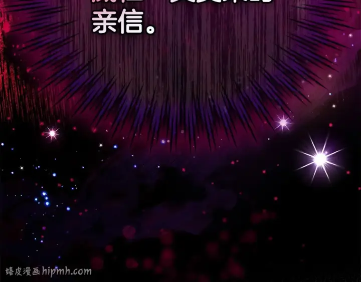 漫画《完蛋！成了反派的试毒小跟班》第27话 老板的邀请第32张图
