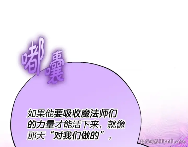 漫画《完蛋！成了反派的试毒小跟班》第27话 老板的邀请第40张图