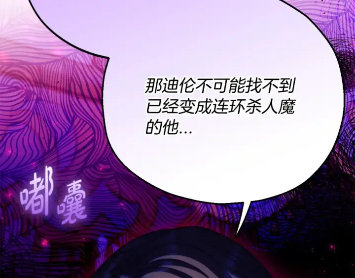 漫画《完蛋！成了反派的试毒小跟班》第27话 老板的邀请第41张图