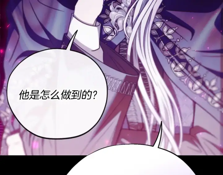 漫画《完蛋！成了反派的试毒小跟班》第27话 老板的邀请第43张图