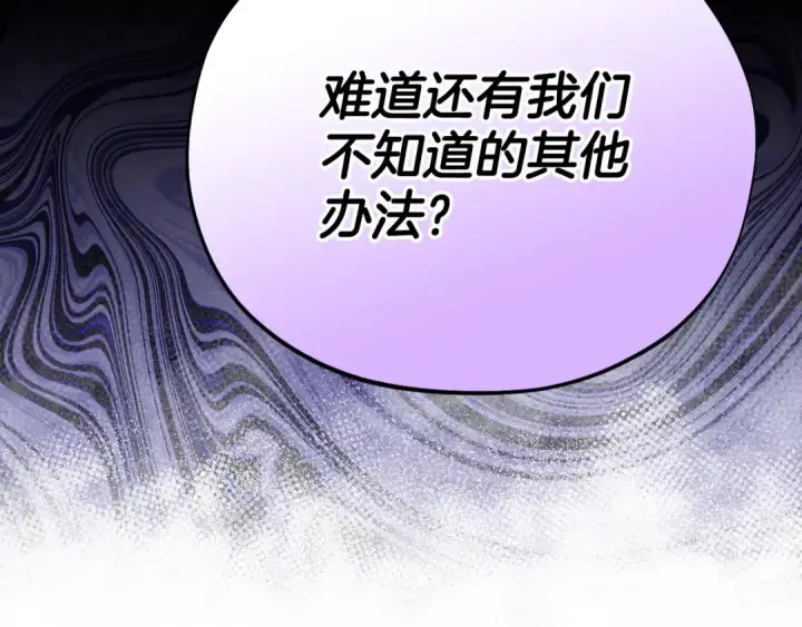 漫画《完蛋！成了反派的试毒小跟班》第27话 老板的邀请第44张图