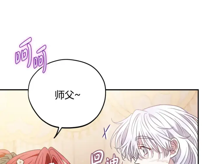 漫画《完蛋！成了反派的试毒小跟班》第27话 老板的邀请第46张图