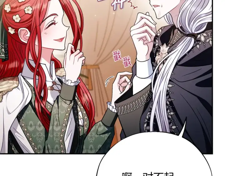 漫画《完蛋！成了反派的试毒小跟班》第27话 老板的邀请第47张图