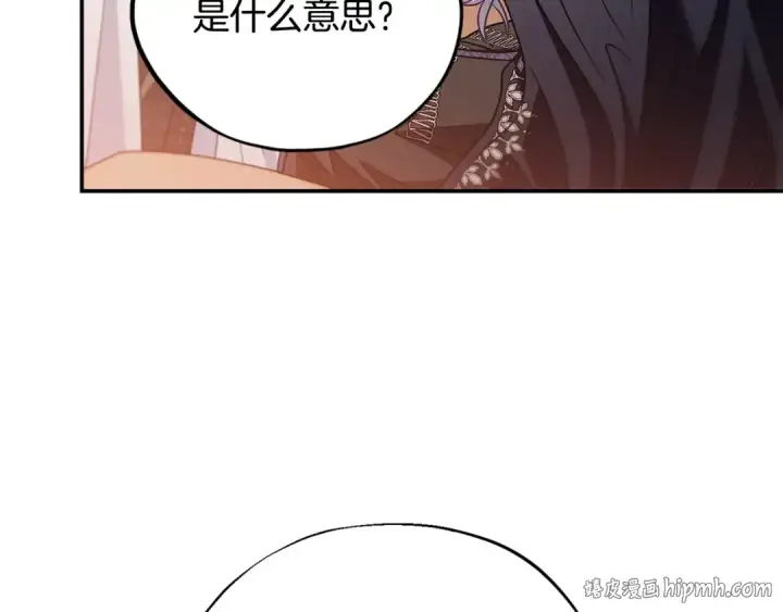 漫画《完蛋！成了反派的试毒小跟班》第27话 老板的邀请第56张图