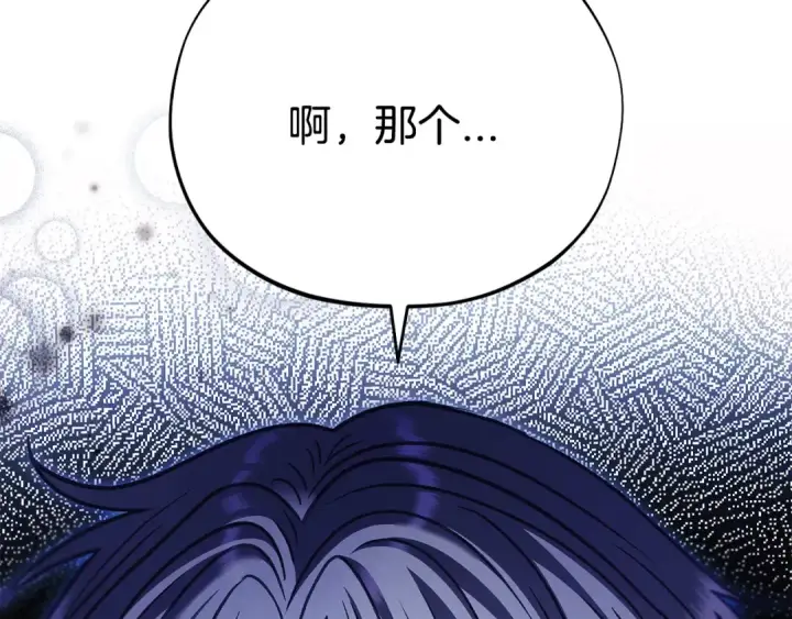漫画《完蛋！成了反派的试毒小跟班》第27话 老板的邀请第57张图