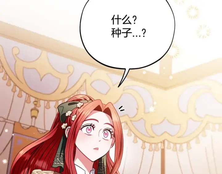 漫画《完蛋！成了反派的试毒小跟班》第27话 老板的邀请第6张图
