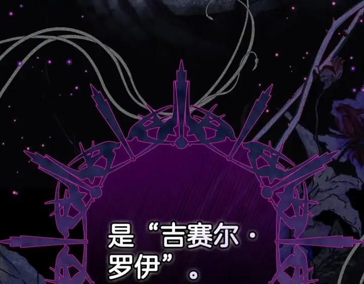 漫画《完蛋！成了反派的试毒小跟班》第27话 老板的邀请第60张图