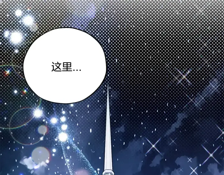 漫画《完蛋！成了反派的试毒小跟班》第27话 老板的邀请第74张图