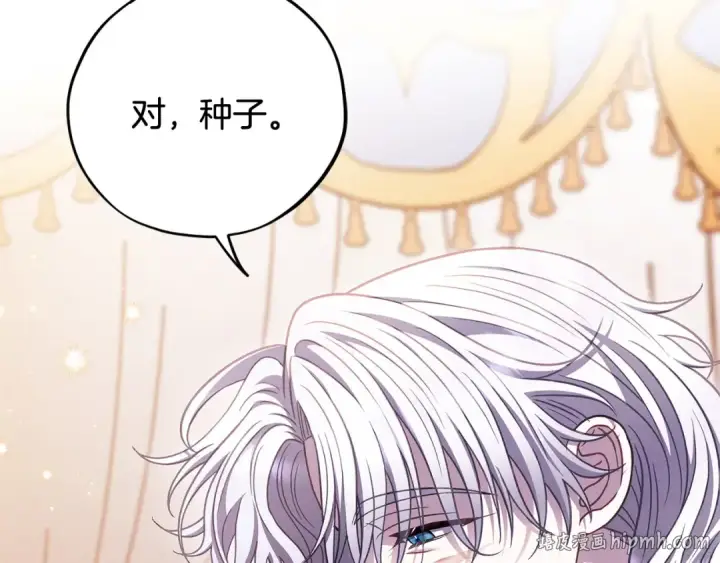 漫画《完蛋！成了反派的试毒小跟班》第27话 老板的邀请第8张图