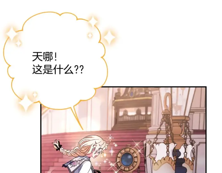 漫画《完蛋！成了反派的试毒小跟班》第27话 老板的邀请第98张图