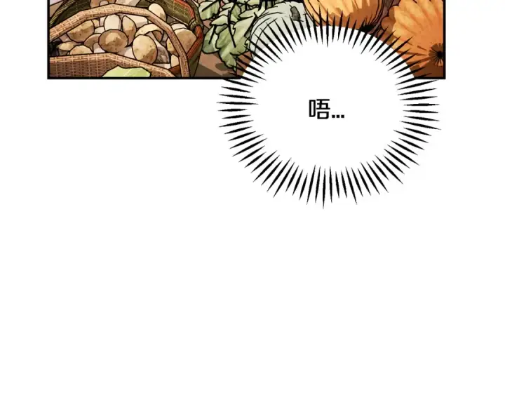 《完蛋！成了反派的试毒小跟班》第28话 老板的真实身份图102
