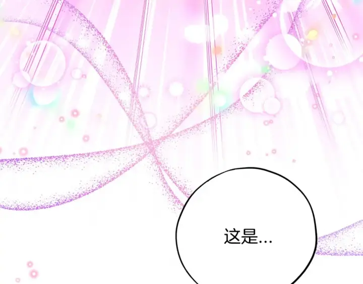 《完蛋！成了反派的试毒小跟班》第28话 老板的真实身份图111