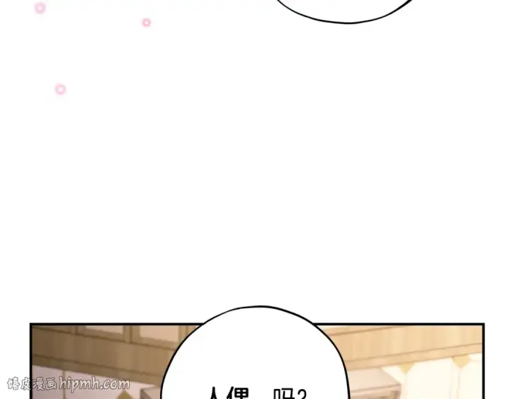 《完蛋！成了反派的试毒小跟班》第28话 老板的真实身份图112
