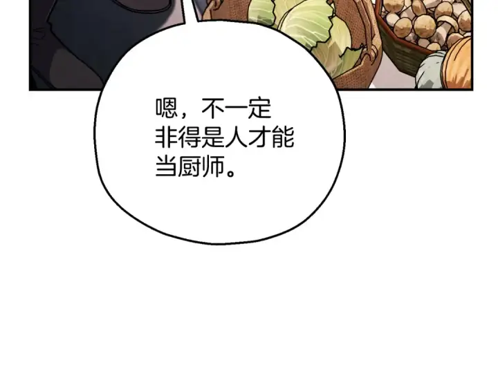 《完蛋！成了反派的试毒小跟班》第28话 老板的真实身份图115
