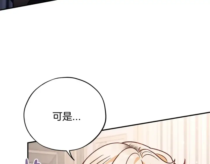 《完蛋！成了反派的试毒小跟班》第28话 老板的真实身份图12