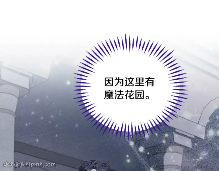 《完蛋！成了反派的试毒小跟班》第28话 老板的真实身份图128