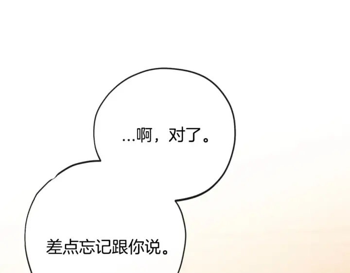 《完蛋！成了反派的试毒小跟班》第28话 老板的真实身份图139