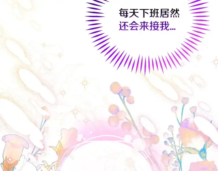 《完蛋！成了反派的试毒小跟班》第28话 老板的真实身份图146