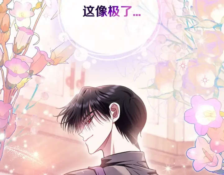 《完蛋！成了反派的试毒小跟班》第28话 老板的真实身份图147