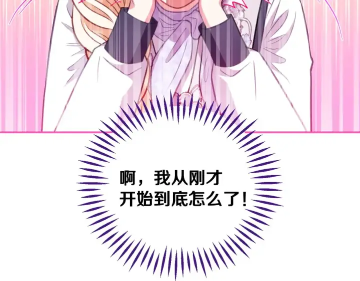 《完蛋！成了反派的试毒小跟班》第28话 老板的真实身份图151