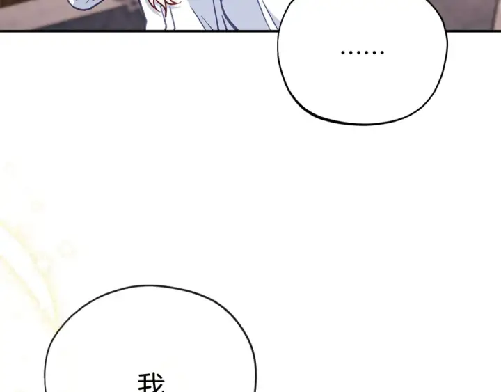 《完蛋！成了反派的试毒小跟班》第28话 老板的真实身份图156