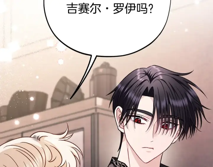《完蛋！成了反派的试毒小跟班》第28话 老板的真实身份图162
