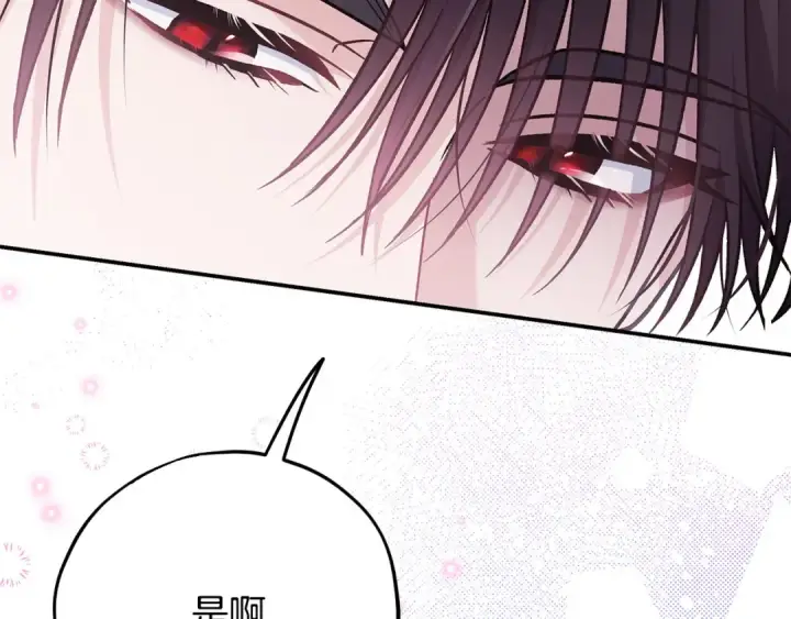 《完蛋！成了反派的试毒小跟班》第28话 老板的真实身份图166