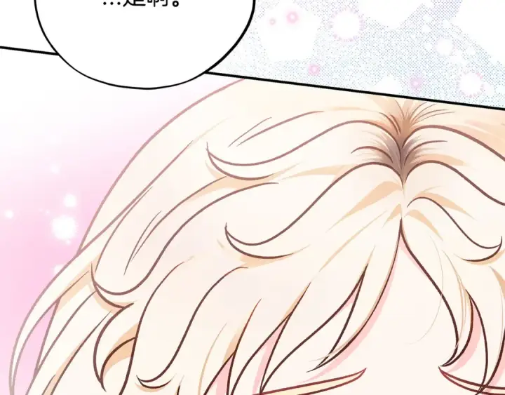 《完蛋！成了反派的试毒小跟班》第28话 老板的真实身份图167