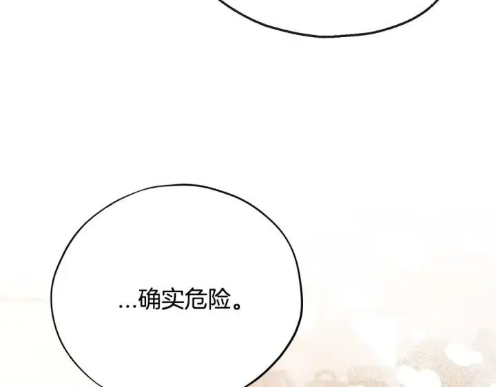 《完蛋！成了反派的试毒小跟班》第28话 老板的真实身份图172