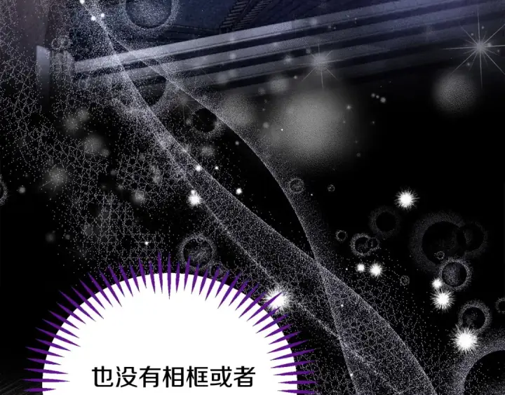 《完蛋！成了反派的试毒小跟班》第28话 老板的真实身份图18