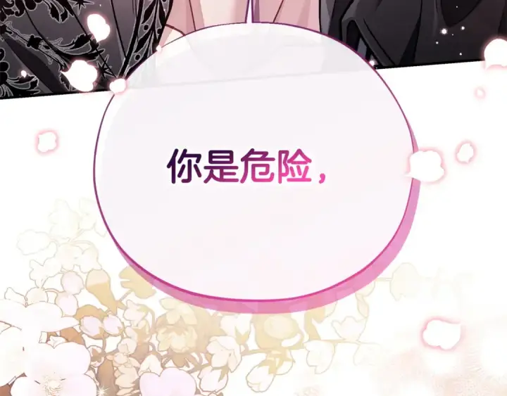 《完蛋！成了反派的试毒小跟班》第28话 老板的真实身份图187