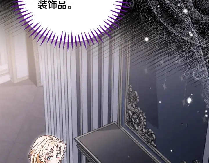 《完蛋！成了反派的试毒小跟班》第28话 老板的真实身份图19