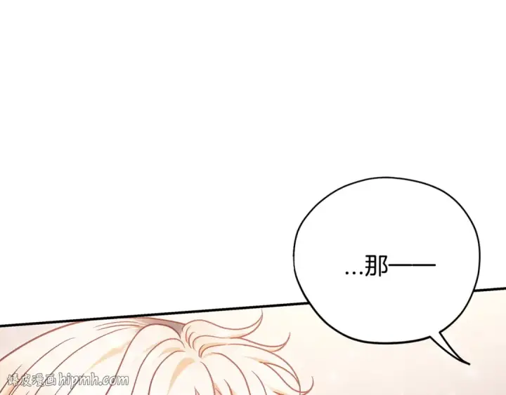 《完蛋！成了反派的试毒小跟班》第28话 老板的真实身份图192