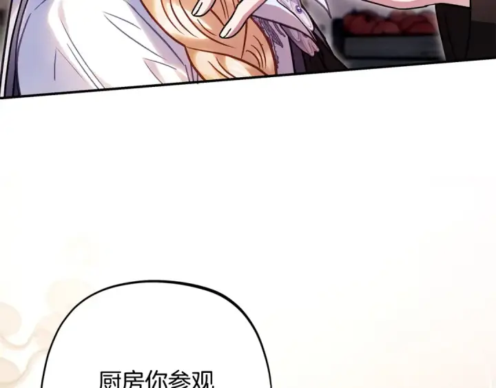 《完蛋！成了反派的试毒小跟班》第28话 老板的真实身份图194