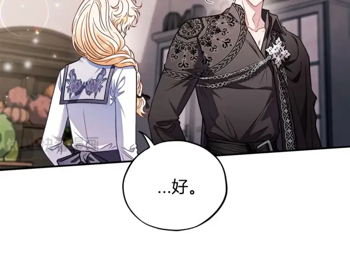 《完蛋！成了反派的试毒小跟班》第28话 老板的真实身份图196
