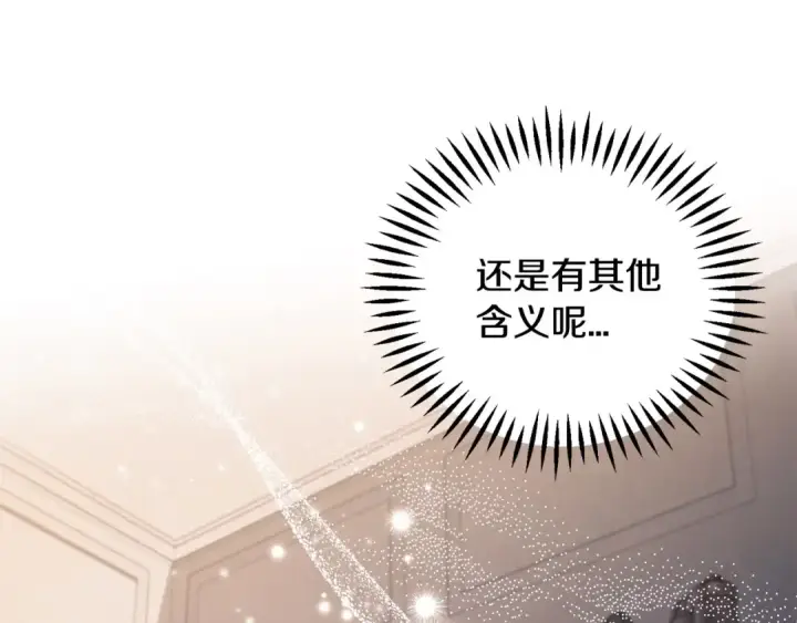 《完蛋！成了反派的试毒小跟班》第28话 老板的真实身份图199
