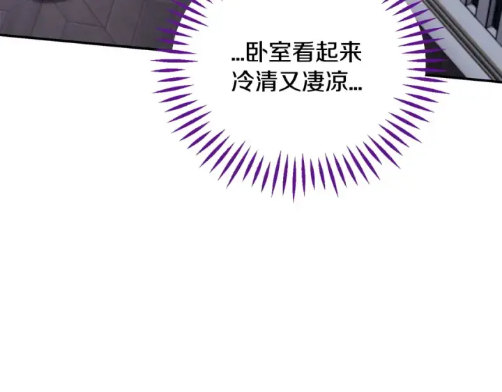 《完蛋！成了反派的试毒小跟班》第28话 老板的真实身份图21