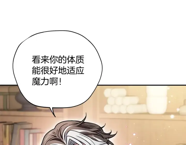 《完蛋！成了反派的试毒小跟班》第28话 老板的真实身份图219