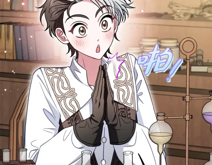 《完蛋！成了反派的试毒小跟班》第28话 老板的真实身份图220