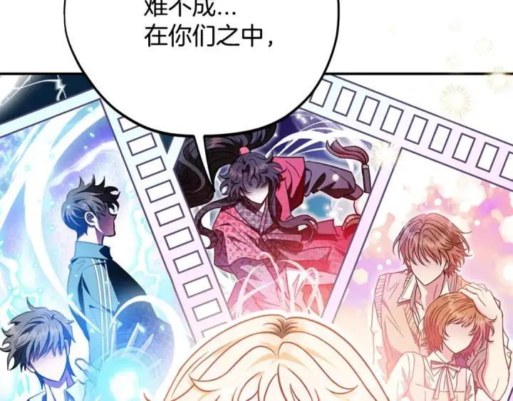 《完蛋！成了反派的试毒小跟班》第28话 老板的真实身份图244