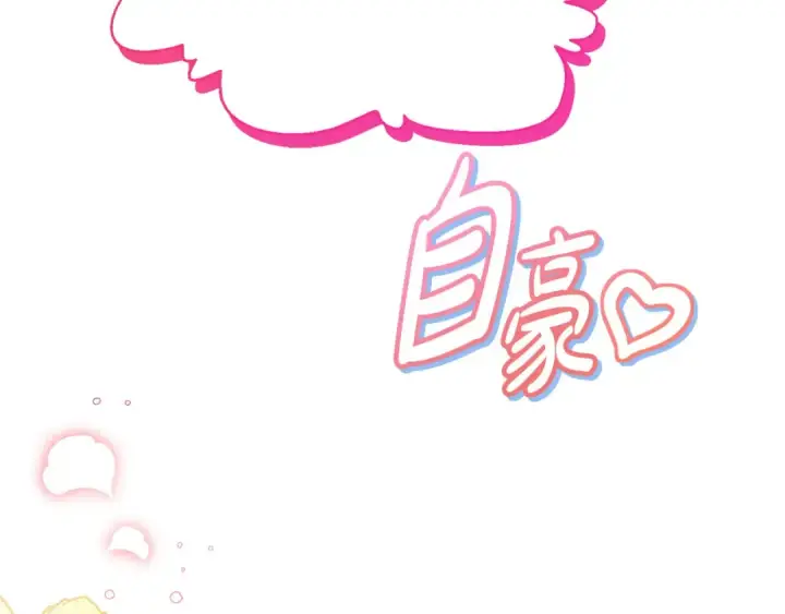 《完蛋！成了反派的试毒小跟班》第28话 老板的真实身份图250