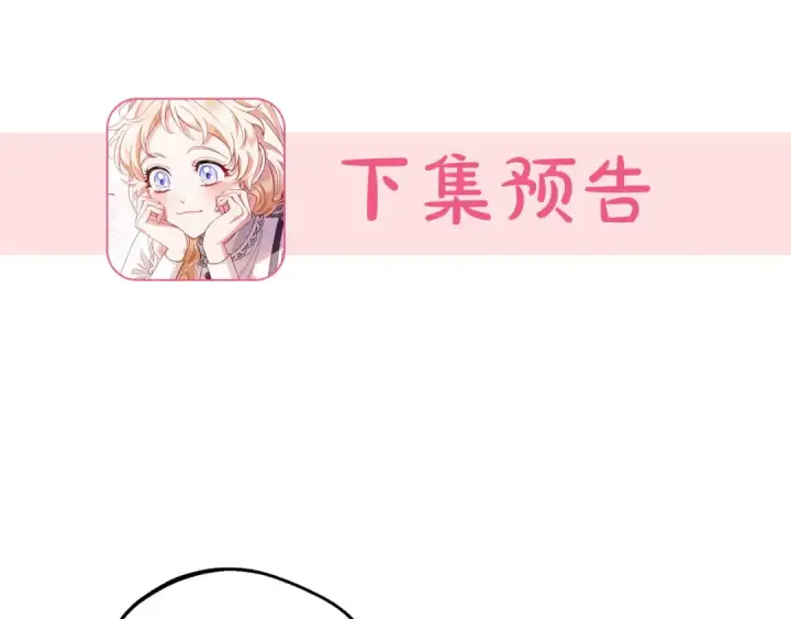 《完蛋！成了反派的试毒小跟班》第28话 老板的真实身份图257