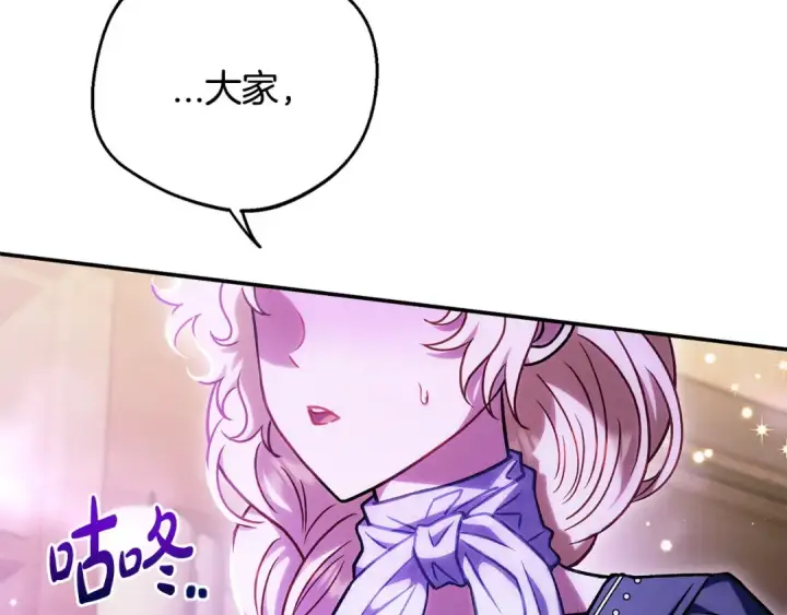 《完蛋！成了反派的试毒小跟班》第28话 老板的真实身份图258