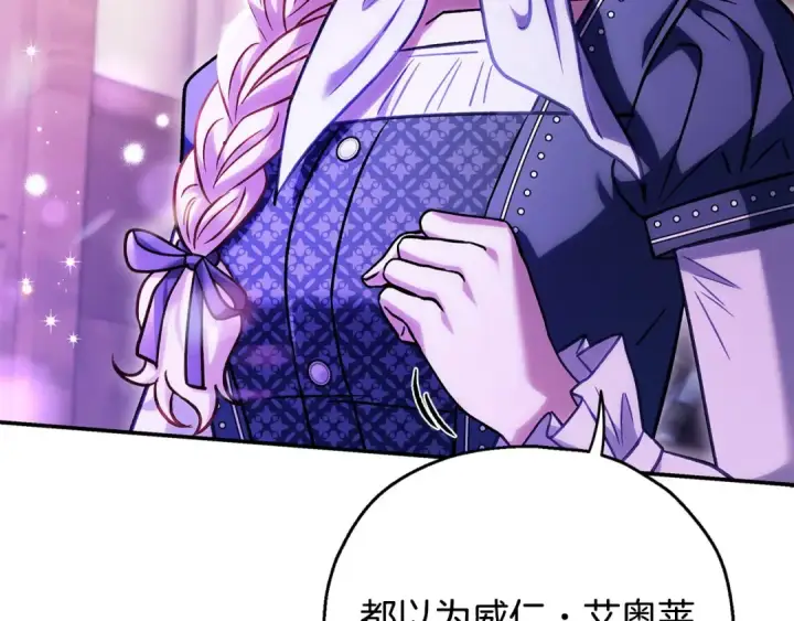 《完蛋！成了反派的试毒小跟班》第28话 老板的真实身份图259