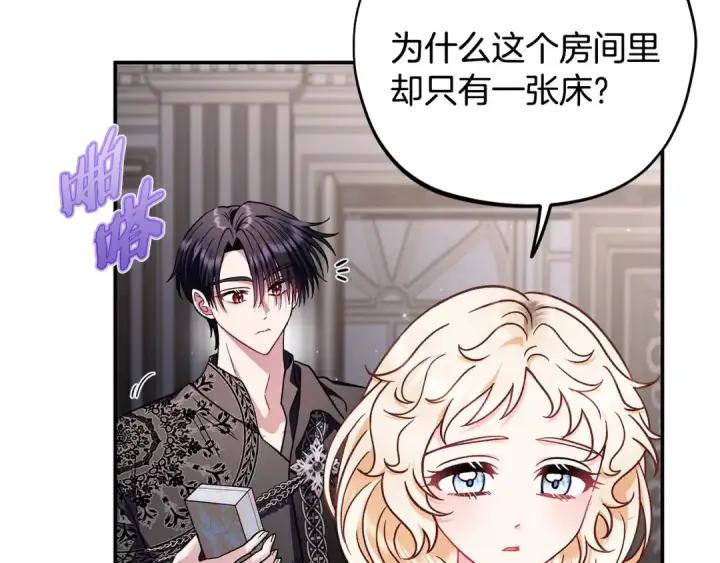 《完蛋！成了反派的试毒小跟班》第28话 老板的真实身份图26