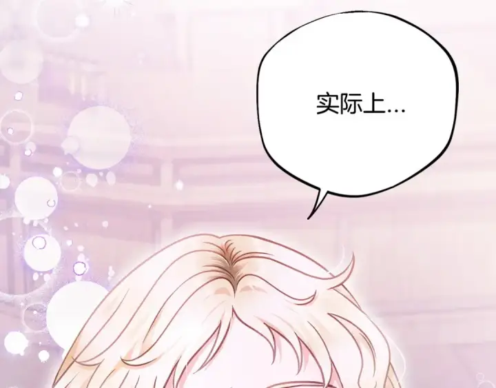 《完蛋！成了反派的试毒小跟班》第28话 老板的真实身份图261
