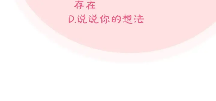 《完蛋！成了反派的试毒小跟班》第28话 老板的真实身份图268