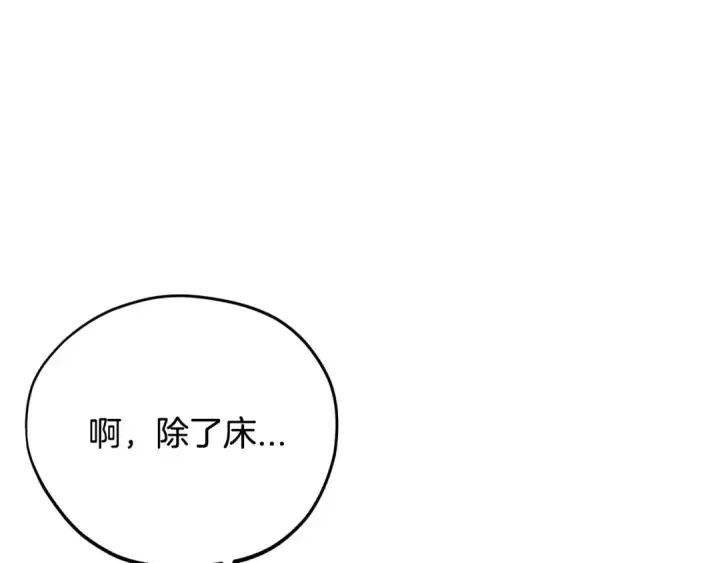 《完蛋！成了反派的试毒小跟班》第28话 老板的真实身份图28