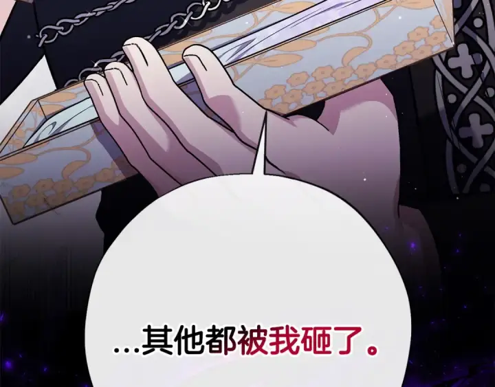 《完蛋！成了反派的试毒小跟班》第28话 老板的真实身份图31